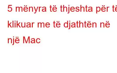 5 mënyra të thjeshta për të klikuar me të djathtën në një Mac